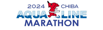 アクアラインマラソン
