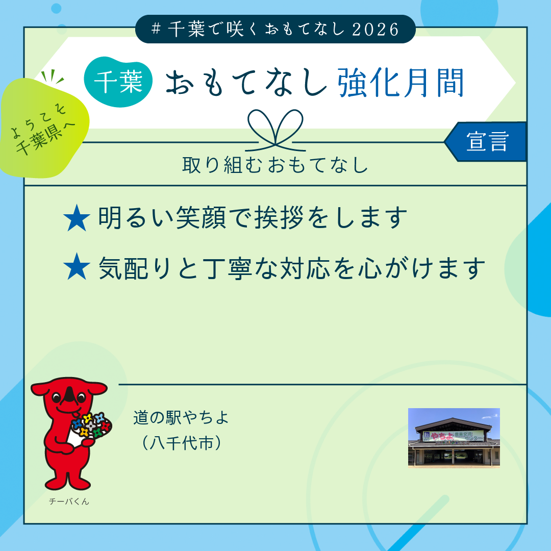 宣言画像のイメージ