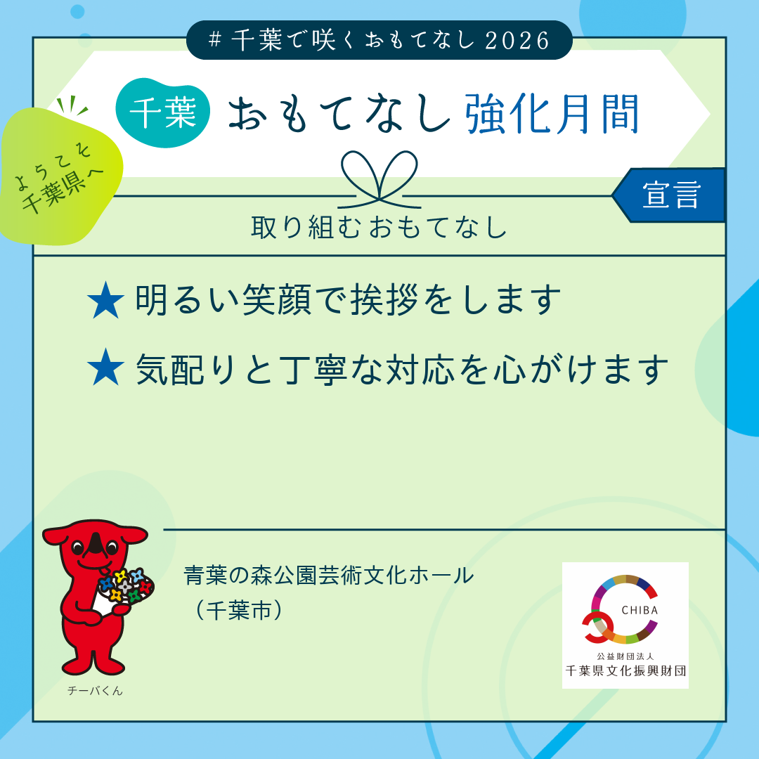 宣言画像のイメージ