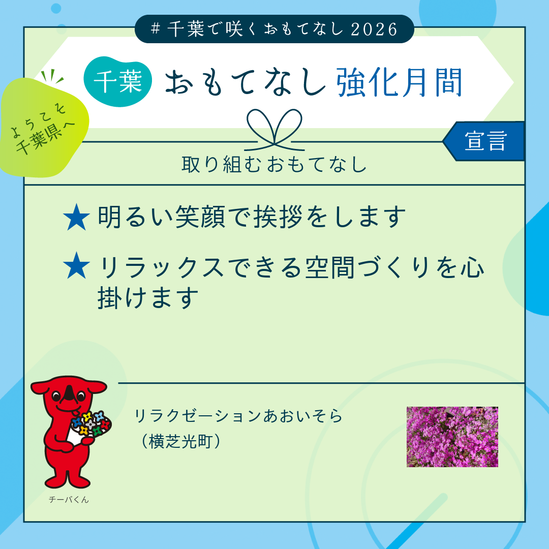 宣言画像のイメージ